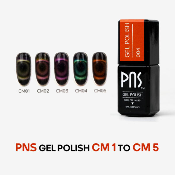 لاک ژل کهکشانی PNS کد رنگ CM1 تا CM5