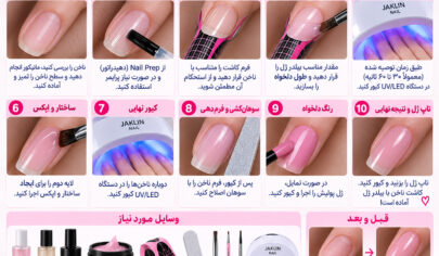 آموزش کاشت ناخن با بیلدر ژل