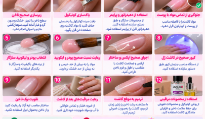 جلوگیری از هوا گرفتن کاشت ناخن